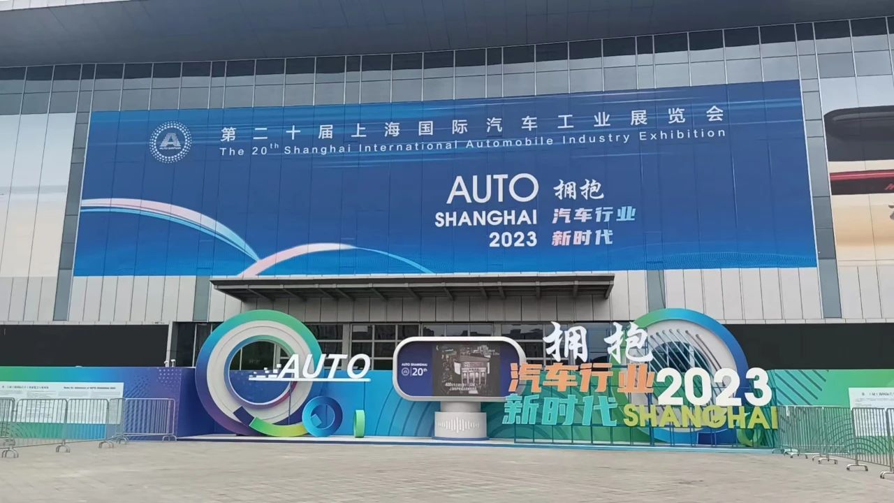 中商所陜西分公司上海車展參觀學習