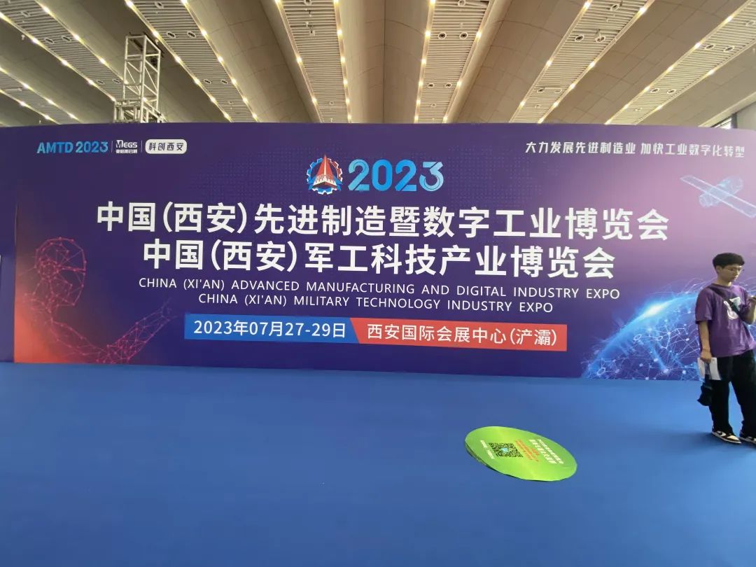中商所參加中國（西安）先進制造暨數字工業博覽會