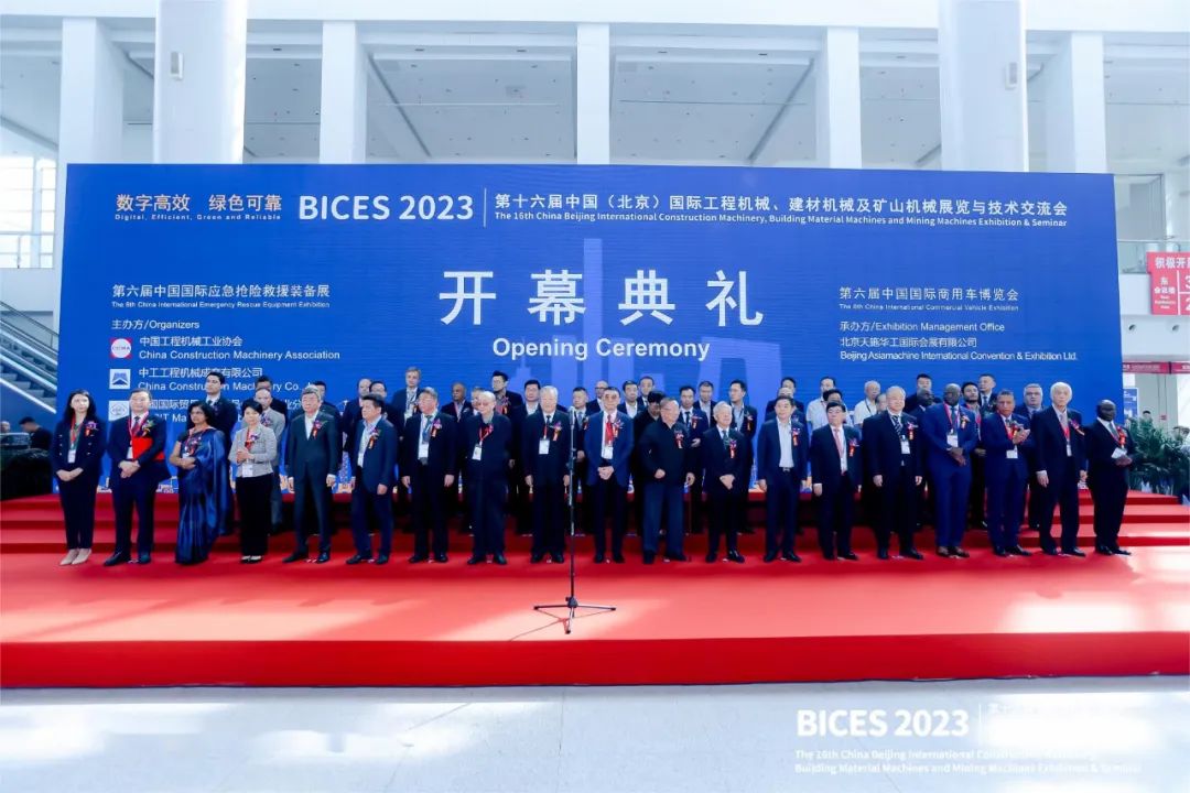 中商所赴京參加BICES 2023工程機械國際展覽會